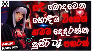 Download lagu 2025 New sinhala songs dj remix | Tik Tok viral songs dj remix | Bass boosted | Dance dj remix songs mp3