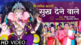 Sukh Dene Wale Dukh Harne Wale — सुख देने वाले दुख हरने वाले:भजन devotional song