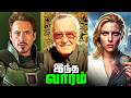 Avengers Doomsday TRAILER Today  ? - Superhero News #339 (தமிழ்)