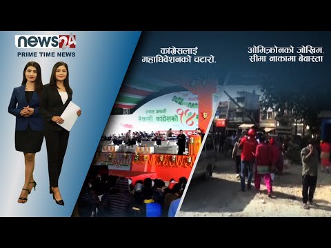 PRIME TIME NEWS_8 PM_2078_08_24 - NEWS24 TV