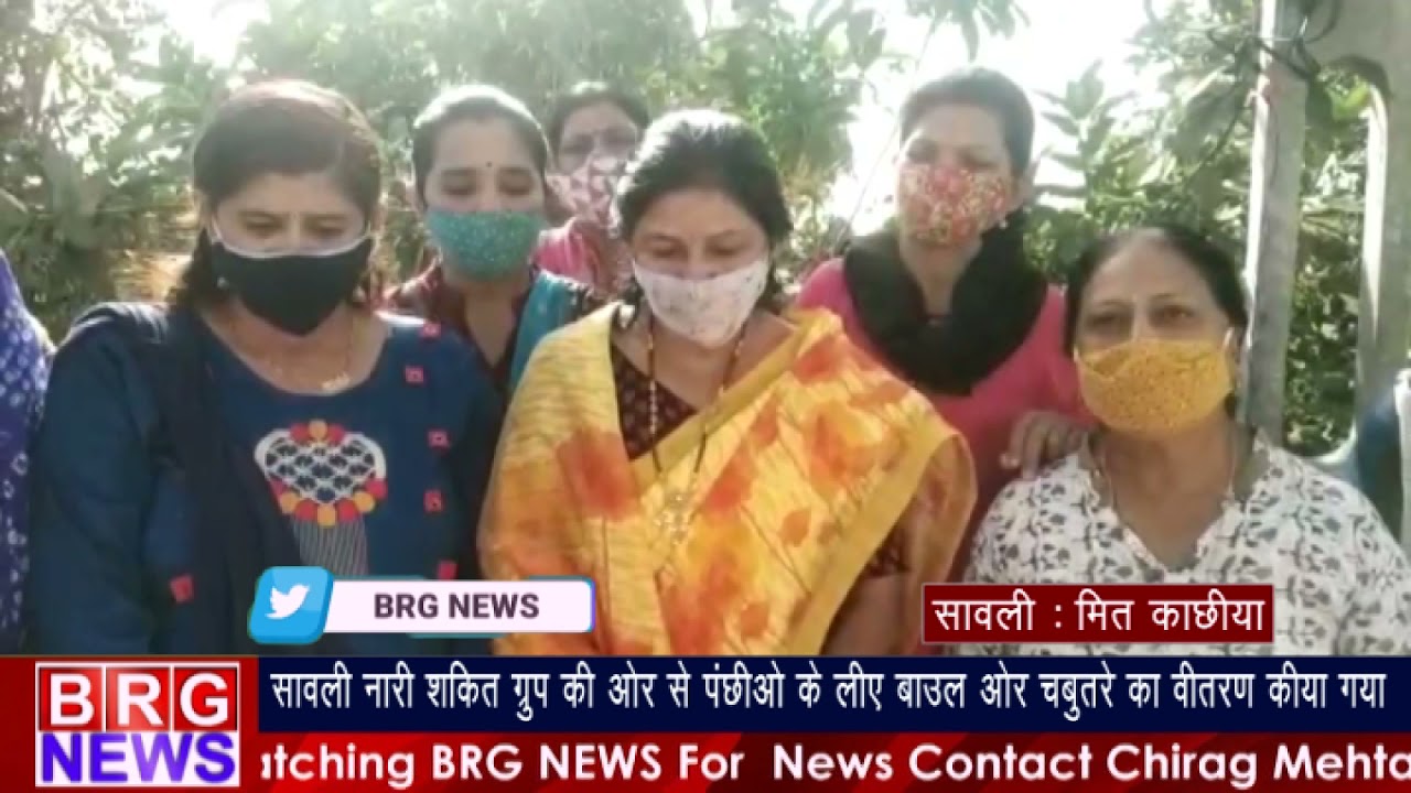 Savli मे नारी शक्ति ग्रुप की और से Bird के लिए बाऊल और चबूतरे का वितरण किया गया BRG NEWS