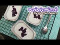 วิธีทำขนม มันม่วงหน้ากะทิ ให้อร่อย �