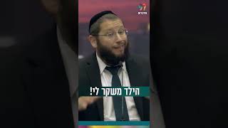 הילד משקר לי! (הרב אייל אונגר) - התמונה מוצגת ישירות מתוך אתר האינטרנט יוטיוב. זכויות היוצרים בתמונה שייכות ליוצרה. קישור קרדיט למקור התוכן נמצא בתוך דף הסרטון