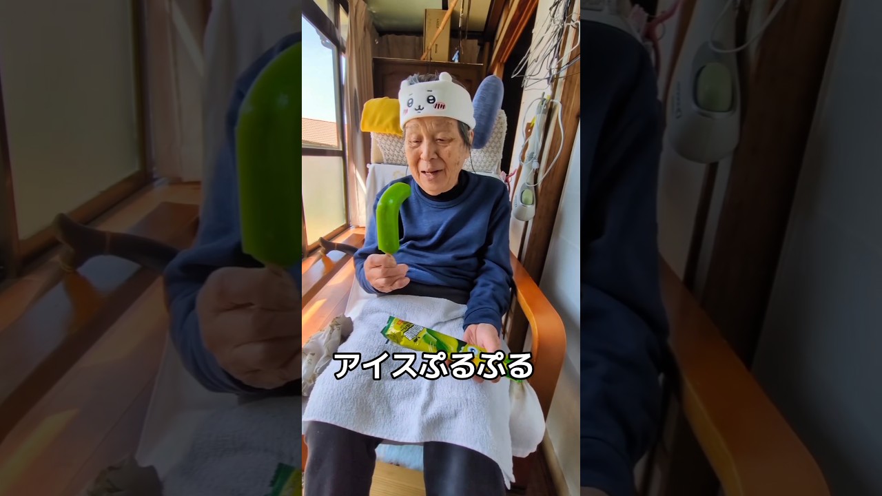 話題のベロベロバーを食べるヨシ子