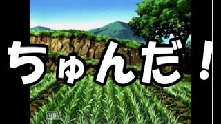 【実況】ぼくの過激なつやすみPart29【ぼくのなつやすみ】