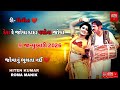 દેશ રે જોયા દાદા પરદેશ જોયા Desh Re Joya Dada Pardesh Jo