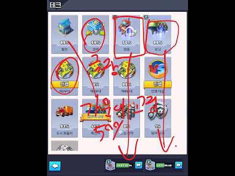 종합 테크편 1 - 발전~ 제4부대까지