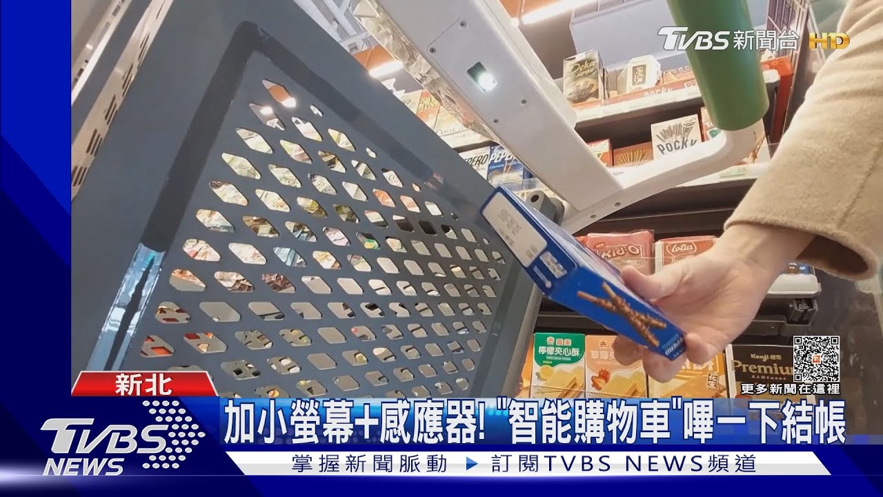 智慧結帳! 超商推車幫算錢PK賣場整籃秒結