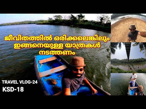 Cheroor Island/Cheroor hanging bridge/Cheroor, Kasaragod