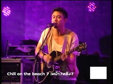 Sqweez Animal - รอรัก [Chill music on the beach #7]