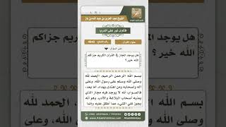 صورة 4040 - مدى صحة القول بوجود المجاز في القرآن - نور على الدرب