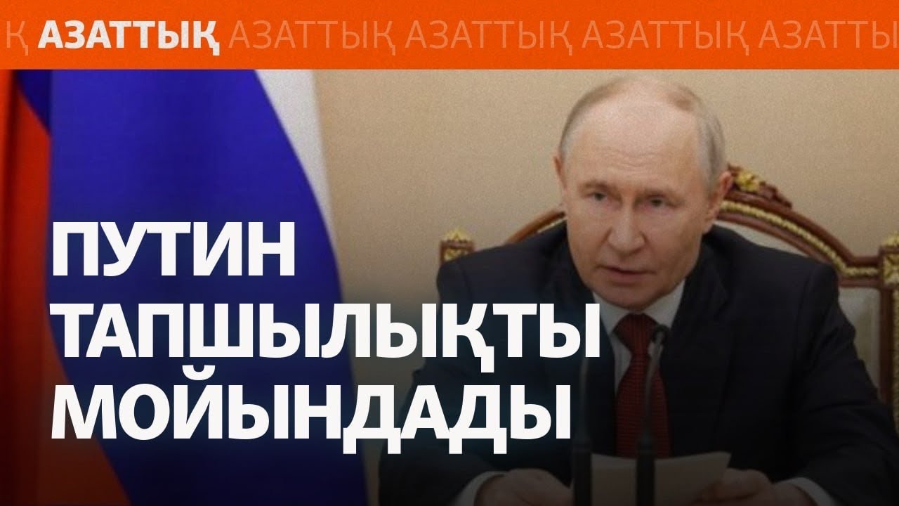 Путиннің мойындауы, жанармай тапшылығы, Зеленскийдің құттықтауы – Соғыс жа?