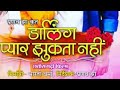 Darling Pyar Jhukta Nahi Cg Movies