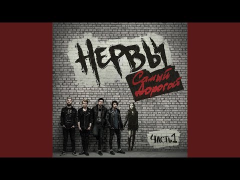 Video thumbnail for Срываю с уст (Take the Words out of Mouth)