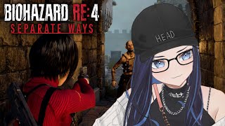 [Vtub] kson總長 BIOHAZARD RE:4 20231212