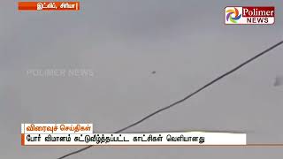 ரஷ்ய போர் விமானம் ஒன்று சிரியாவில் கிளர்ச்சியாளர்களால் சுட்டுவீழ்த்தப்பட்ட வீடியோ காட்சிகள் video