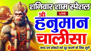 Download lagu LIVE : श्री हनुमान चालीसा | Hanuman Chalisa | जय हनुमान ज्ञान गुण सागर | Jai Hanuman Gyan Gun Sagar mp3 Download lagu LIVE : श्री हनुमान चालीसा | Hanuman Chalisa | जय हनुमान ज्ञान गुण सागर | Jai Hanuman Gyan Gun Sagar mp3