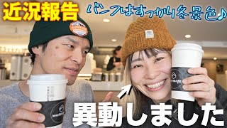 バンフのスタバを離れました。