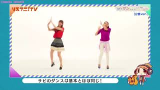 Sphere LisAni! TV DREAMS, Count Down!