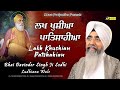 Beautiful Shabad | Lakh Khushian Patshahian - Bhai Davinder Singh Sodhi | Gurbani Shabad | MP Tv