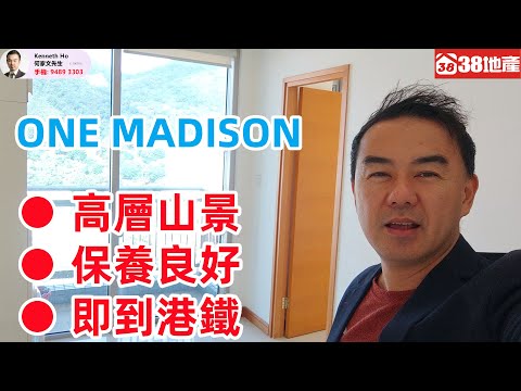 One Madison Youtube Video