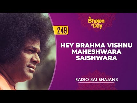249 - Hey Brahma Vishnu Maheshwara Saishwara | Radio Sai Bhajans