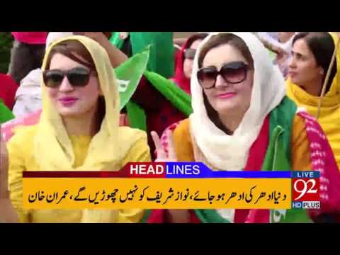 92 News Headlines 12:00 AM - 15-05-2017 - 92NewsHDPlus