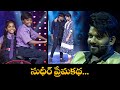 Sudheer Real Love Story Sridevi Drama Company ETV Telugu