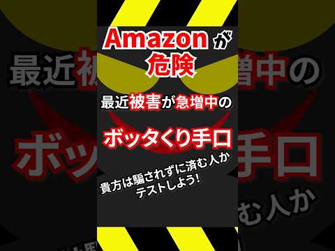 インペリアル・アマゾンについて詳しく解説
