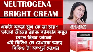 Neutrogena Bright Boost Gel Cream Review | Unveiling the Secret to Radiant Skin!