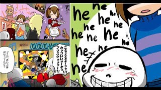 Undertale の犬をなでたい フリスク フラウィー中心 マンガ動画 アンダーテールとは تنزيل الموسيقى Mp3 مجانا