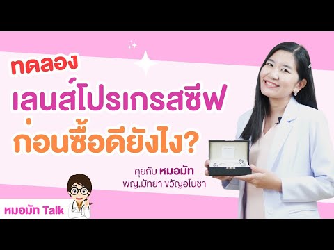 คลิกเพื่อดูคลิปวิดีโอ