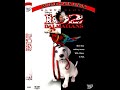 Opening To 102 Dalmatians US DVD 2001 Widescreen