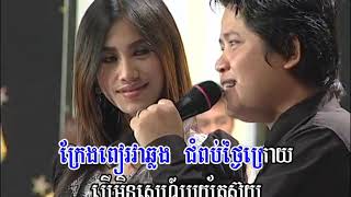 ស្រអែមស្រីតូច (ឡាំលាវ) - ចាន់ សម័យ & អុិត ស្រីពីន
