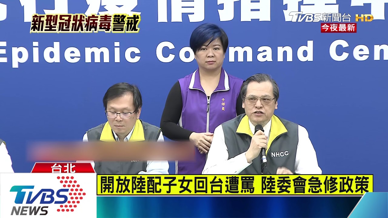 開放陸配子女回台遭罵　陸委會急修政策
