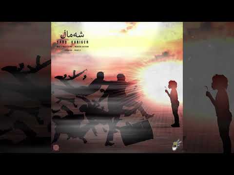 Kariger  - Shamal 2020