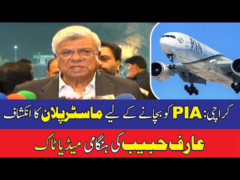 پی آئی اے کو بچانے کے لیے ماسٹر پلان کا انکشاف