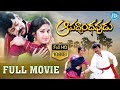 Aapadbandhavudu Telugu Full Movie Chiranjeevi Jandhyala Meenakshi K Viswanath Keeravani