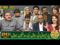 Khabardar with Aftab Iqbal | Episode 31 | 12 March 2021 | GWAI