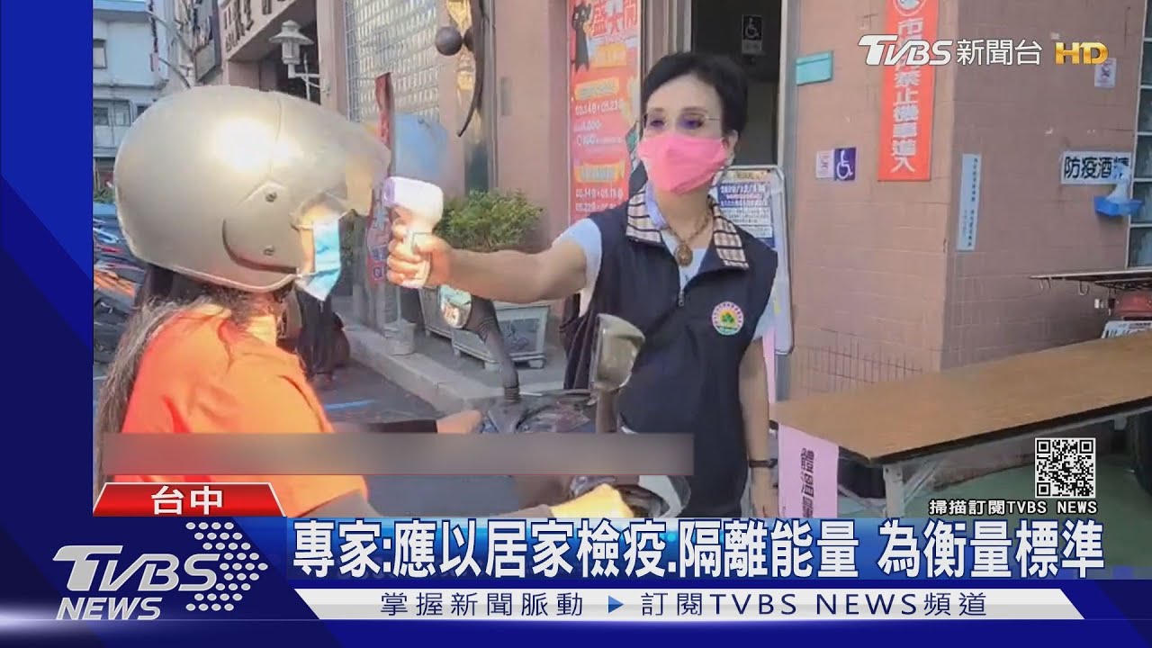 防疫三級靠民眾別去公共場所　限縮活動