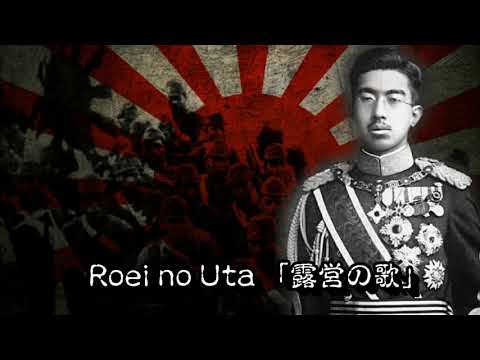 Roei no Uta 「露営の歌」(Instrumental Version)