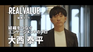 【マフィア紹介Vol.9】 大西 泰平|株式会社スタメン CEO