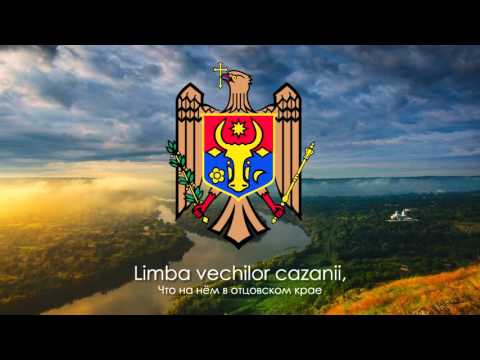 Гимн Молдовы - "Limba noastră" ("Наш язык") [Русский перевод / Eng subs]