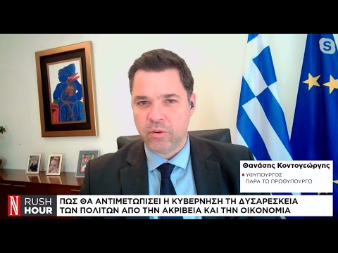 Ο Θ. Κοντογεώργης στο Naftemporiki TV