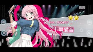 【ガルパ】平沢進の誕生日効果を発揮していく(無料10連19日目)