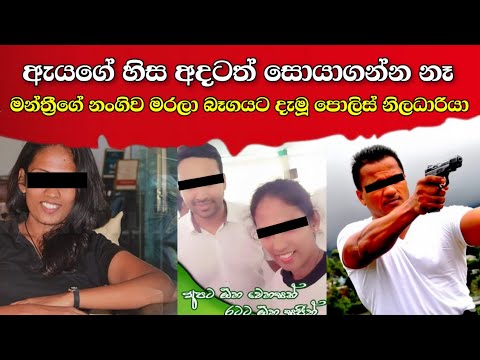 Legal analysis by Indra Kumara Amarasekara