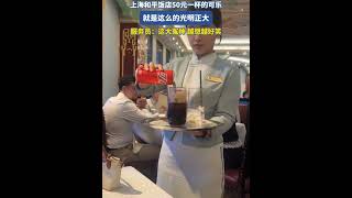 [問卦] 為什麼去女僕店這麼容易被瞧不起？