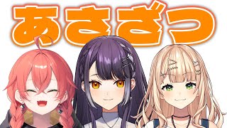 【雑談 】ひとのいえから配信するの初めてなんだよ【海妹四葉/にじさんじ】