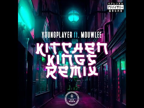Mouwlee ft Young Player . Kitchen King (Remix) キッチンキング