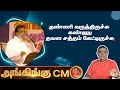 தண்ணி கருத்திருச்சி Thanni Karuthirichi Ilamai Oonjal Malasia Va